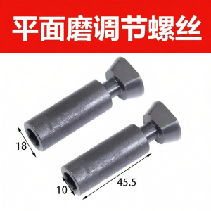 MEINWAY | Planar Grinder Parts Screw and Bearing for M7130