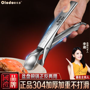 Olodo 304 Stainless Steel Kitchen Tongs Serving Dish Plate Steam Food Safe Heat Resistant Soup Bowl Clamp Home Use