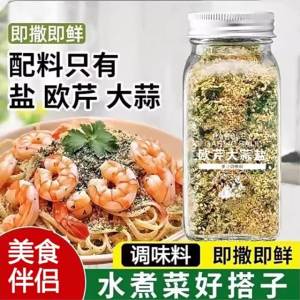 Composite Garlic Sea Salt 110g