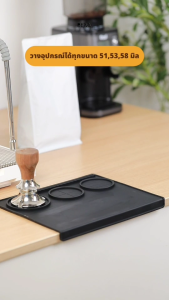 ฺBENO แผ่นยางรองแทมป์กาแฟ ขนาดใหญ่ -วางบนโต๊ะเพื่อป้องกันรอยขีดข่วนบนเคาท์เตอร์และอุปกรณ์กาแฟ - ผลิตจากซิลิโคนฟูดเกรด ไม่ลื่น ล้างทำความสะอาดง่าย