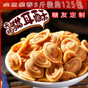 Eat Hair Sugar-Free Cat Ear Crisp Traditional Chinese Snack from Fujian Province Office Treat for Nostalgic Palates