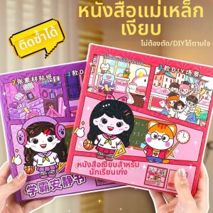 JUANJUANYUN | DIY Magnetic Quiet Book