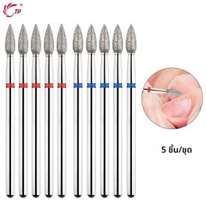TP 5PCS เพชรเจาะเล็บชุด Bit Rotery Milling Cutters Bits สําหรับไฟฟ้าเล็บเท้าเล็บเครื่องเล็บ Burr เครื่องมืออุปกรณ์เสริม