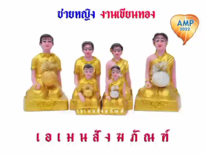 เครื่องตั้งศาล ตุ๊กตาตั้งศาล งานเขียนทอง จิ๋ว/เล็ก/กลาง/ใหญ่  (ราคาต่อ1 คู่)