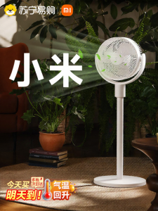 Xiaomi | เครื่องพัดลมหมุนอากาศแบบตั้งโต๊ะ Xiaomi Mijia สำหรับใช้ในที่ทำงาน มอเตอร์แบบจ่ายไฟตรง ระบายอากาศได้ดี 4 ระดับ