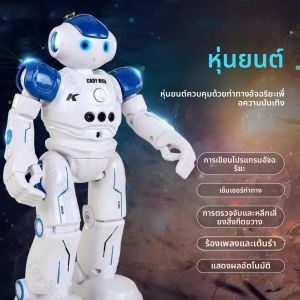หุ่นยนต์สมาร์ทอาร์ซี อัจฉริยะ 2.4G เซ็นเซอร์อินฟราเรด ไร้สาย เต้นรำ ดนตรี หุ่นยนต์ควบคุมระยะไกล โปรแกรมได้ ของเล่นเด็ก สำหรับคริสต์มาส