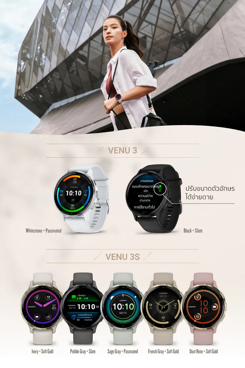 Garmin Venu 3 series นาฬิกาสมาร์ทวอทช์ รับประกันศูนย์ไทย 2 ปี