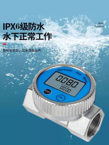 Waterproof Turbine Flow Meter Diesel Gasoline Methyl Alcohol Water Electronic Display Liquid Quantifier Measurement Tool
