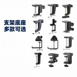 Aluminum Alloy Arm Clip Table Lamp Base