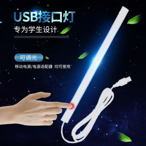 Eye Protection LED Desk Lamp Touch Sensation Adjustable Light Reading Study Table Lamp USB Long Tube Light for Dormitory