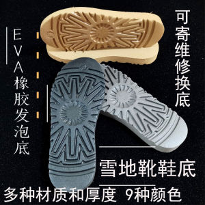 Snow Boot Sole Replacement Parts Thick EVA Rubber Foam Bottom Classic Style Universal for Shoe Repair And Maintenance