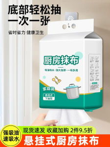 Kitchen Paper Towels Oil Absorbing Water Absorbing Super Strong Oil Removal Hand Wiping Paper Dry Wet Use Two-Ply Kitchen Cloth