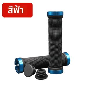 ปลอกแฮนด์จักรยานยางสําหรับจักรยานเสือภูเขา MTB กันกระแทกกันลื่นฝาครอบแฮนด์ล็อคบนอุปกรณ์บาร์จับจักรยานตามหลักสรีรศาสตร์