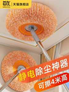 Sunflower Extendable Mop: Multi-Functional Roof & Wall Cleaning Tool