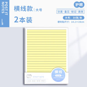 Functional Large Size Sticky Notes for Primary And Secondary School Students with Grids Eye Protection Sticky Messages for Office Use