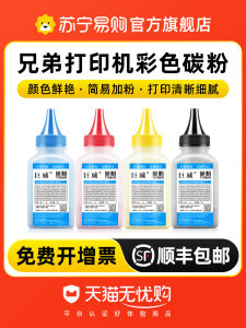 Brother TN281 Compatible Laser Printer Toner Cartridge Color Carbon Powder for HL-3140CW HL3150CDN DCP-9020CDN MFC-9130CW 9140CDN 9330CDW