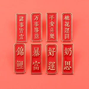 New Year Red Text Cute Personality Japanese Style Beautiful Brooch Pass Every Exam Badge Couple Student Jewelry
