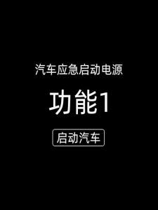 Car Battery Jump Starter Car Jump Starter Car Battery Charger Fire