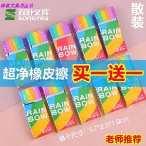 Xóa Bút Chì Hai Lá Rainbow Art Drawing Exam High Aesthetic Value 2B Primary School Student TPR Pencil Stationery