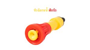 หัวฉีดรดน้ำฝักบัว สำหรับสายยาง สายส่งน้ำ ขนาด 1 นิ้ว และ 2 นิ้ว  น้ำกระจาย ชุ่มฉ่ำแน่นอน