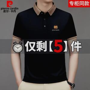 Pierre Cardin Luxury Mulberry Silk Short Sleeve Polo Shirt Men Summer Thin Half Sleeve Mid-Year Turn-down Collar Ice Silk T-shirt