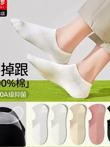 JIFANPAUL | Summer Non-slip Anti-odor Seamless Short Socks