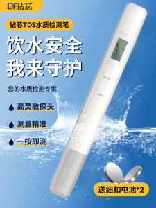 High Precision TDS Water Quality ing Pen for Home Use Drinking Water And Tap Water Multi-Function PH ing Instrument
