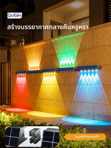 QIR | Solar Waterproof Outdoor Decorative Wall Light
