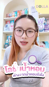 [Dolla] [ซอง] เคที่ดอลล์ เพอร์ฟูมโลชั่น Cathy Doll Perfume Lotion 40ml