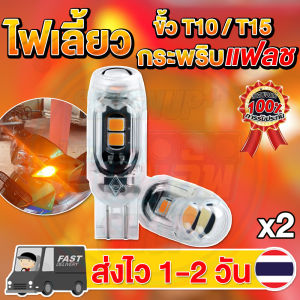5 ชิป หลอดไฟเลี้ยวแฟลช LED ขั้ว T10/T15 สีส้ม สว่างตาแตก หลักการหมาย: ของคอมพิวเตอร์ 5 ชิป