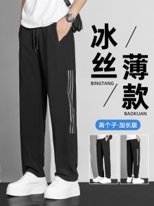Extended Length Mens Ice Silk Straight Leg Thin Casual Pants Summer Lightweight Long Trousers Fashionable Youth Leisure Wear