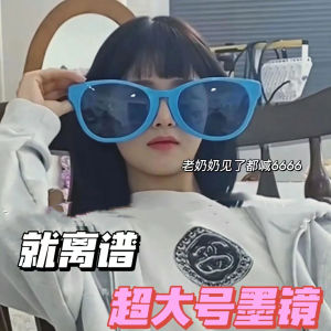 Oversized Glasses Womens Douyin Online Influencer Sunglasses Mens Heart Exaggerated Funny Birthday Party Props Sun Glasses