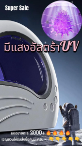 ห้องน้ำแมวแคปซูลอวกาศ กระบะทรายแมว ห้องน้ำสัตว์เลี้ยง ทรงแคปซูล ขนาดใหญ่ ดับกลิ่นและป้องกันกลิ่นเหม็น มีไฟช่วยฆ่าเชื้อโรค ทำความสะอาดง่าย