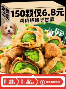 High Protein Chicken And Cabbage Dog Treats Freeze Dried Pet Snacks Cool down Digestion Dog Biscuits Dental Treats Pet Supplies