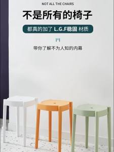 Reinforced Modern Nordic Style Stool