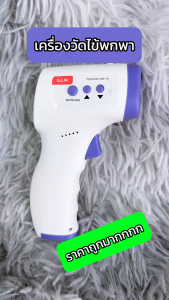 Nawana เครื่องวัดอุณหภูมิ แบบอินฟราเรด เครื่องวัดไข้ มาพร้อมหน้าจอแสดงผล LED ประหยัดระดับ 100cm วัดไข้อินฟราเรด ไม่ต้องสัมผัส รับประกัน