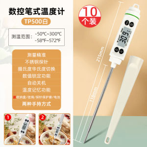 Kitchen Food Temperature Meter High Precision Baking Water Temperature Meter Oil Temperature Meter Milk Temperature Probe