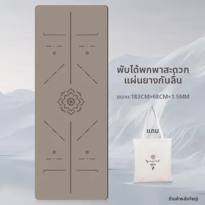 FEIJI | เสื่อยิมนาสติกยางธรรมชาติกันลื่นน้ำหนักเบา