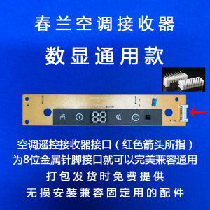 Chế Độ Điều Khiển Từ Xa Chunlan Air Conditioner Receiver Board VF/VJ Series Universal Digital Display Original New Part