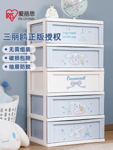 Alice Cartoon Childrens Wardrobe Multi-layer Drawer Storage Cabinet Toy Clothes Organizer Home Use IRIS W545 Japanese Style