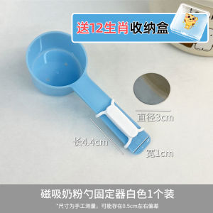 Philips Avent Spoon Holder Milk Powder Measurement Spoon Anti-Drop Magnetic Absorption Hand-Free Baby Feeding Kitchen Tool