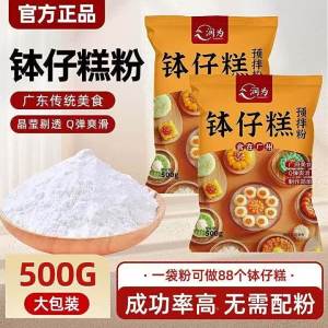 Commercial Bazai Cake Making Powder Kit