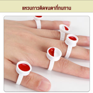 Yiha แหวนใส่กาว100 ชิ้น/ห่อ พร้อมส่งในไทย ชุดประสบการณ์สำหรับการผิวหน้า สร้างเส้นแสงใส และผ่านคลินิก