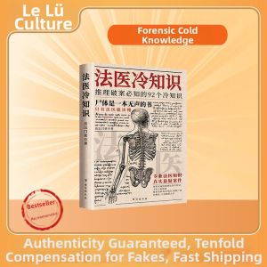 Qingbeite | Forensic Cold Facts Detective Novels