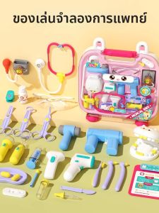 PALONG | Girls Realistic Doctor Play Medical Toy Set