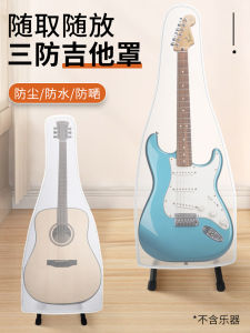 Universal 41 นิ้วโปร่งใสกีตาร์กระเป๋าโดย RANGE ป้องกันฝุ่น Moisture-proof กีตาร์ป้องกันปิดผนึกสําหรับเครื่องดนตรี