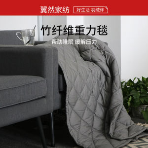 Yiran Home Textile American Gravity Quilt Bamboo Fiber Sleep Aid Blanket Gravity Blanket Nap Blanket Fast Pressure Relief Quilt