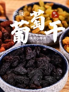 Four Colors of Large Seedless Grapes Dried Fruits from Turpan Xinjiang Green Aroma Snacks Special Products 500g New Stock