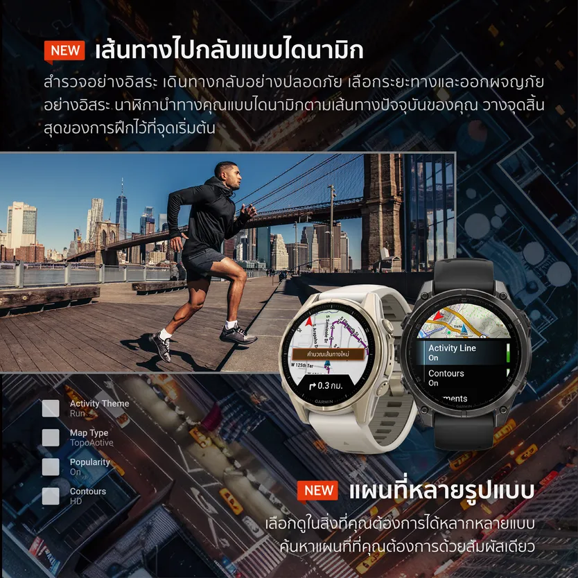 Garmin Fenix 8 Series นาฬิกา ประกันศูนย์ไทย 2 ปี