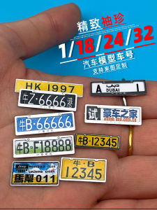 Metal Car Model License Plate Toy for Children 1/18 1/24 1/32 Scale Automotive Collectible Static Model Toy from Mainland China